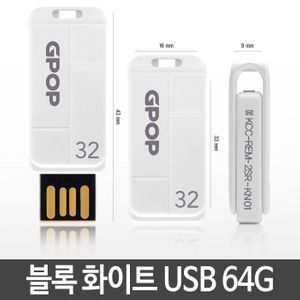 아이티알,LZ USB64GB USB 유에스비 메모리 USB가격 화이트