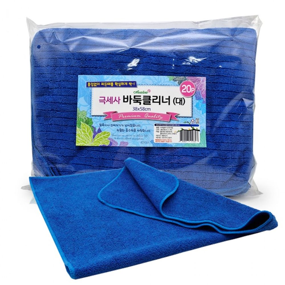 20p 바둑클리너 청소 세차 타올 38x58 대 걸레 극세사