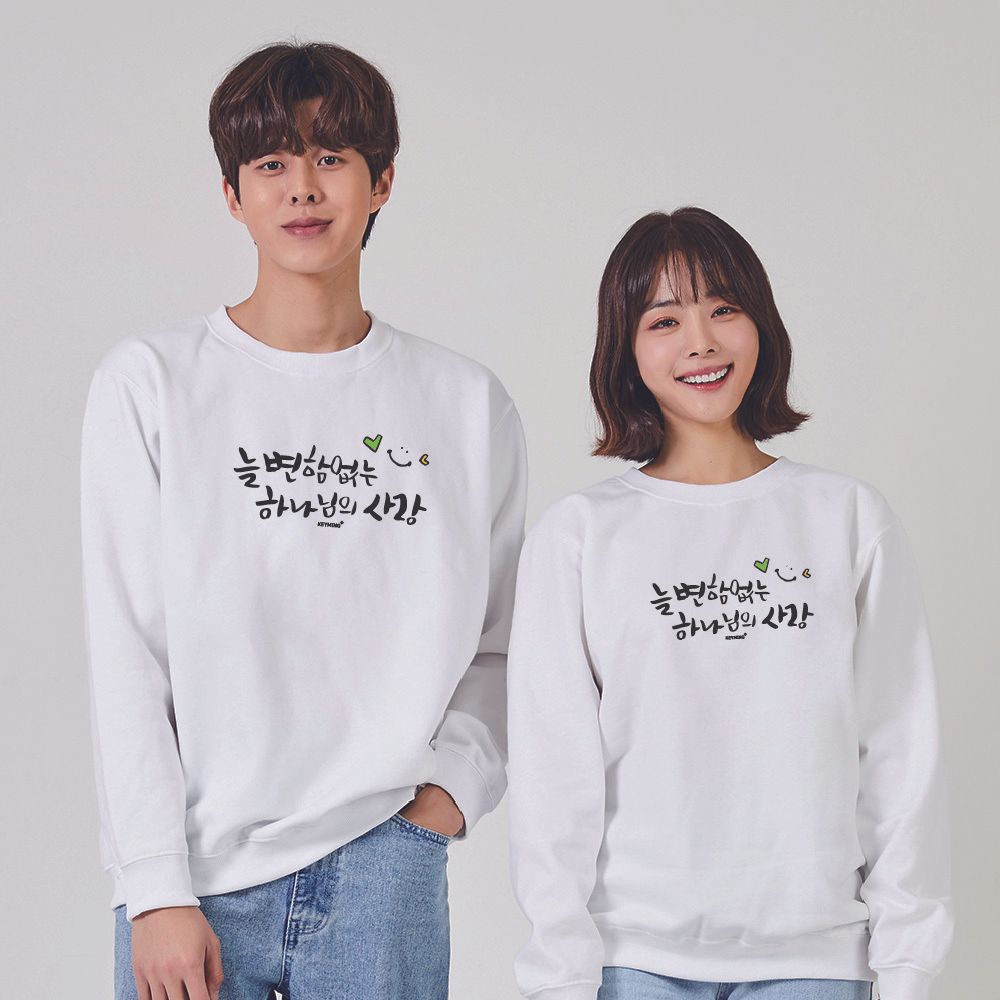 키밍 하나님 사랑 기도 예수 맨투맨 후드티