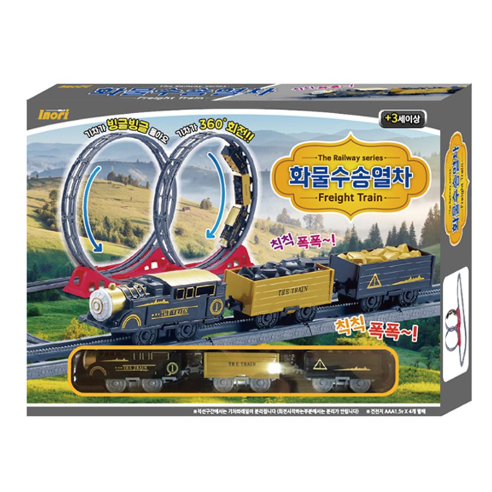 씽크 360도 화물수송열차 장난감 기차 놀이 선물