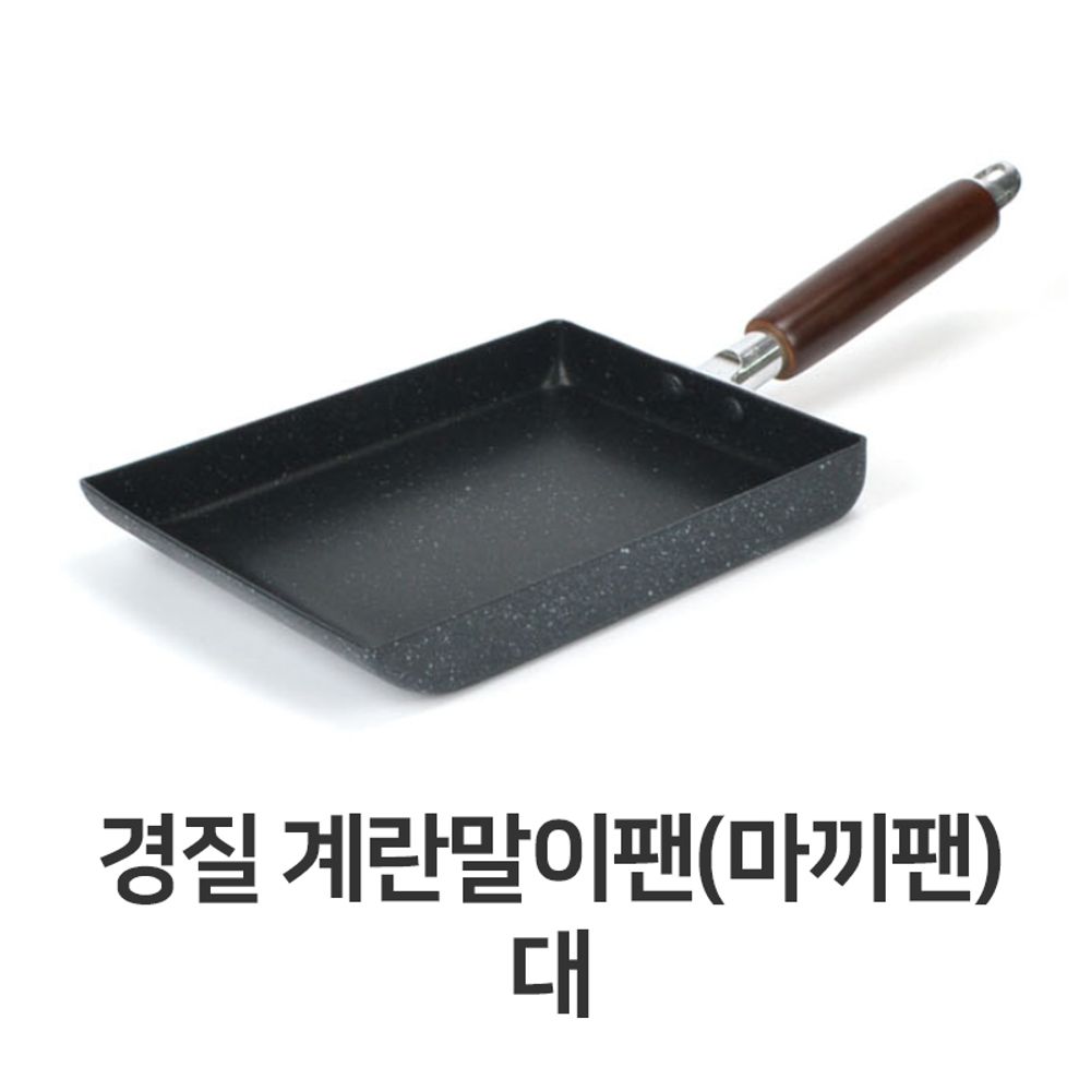 경질 계란말이팬 마끼팬 대형 프라이팬 사각팬 업소