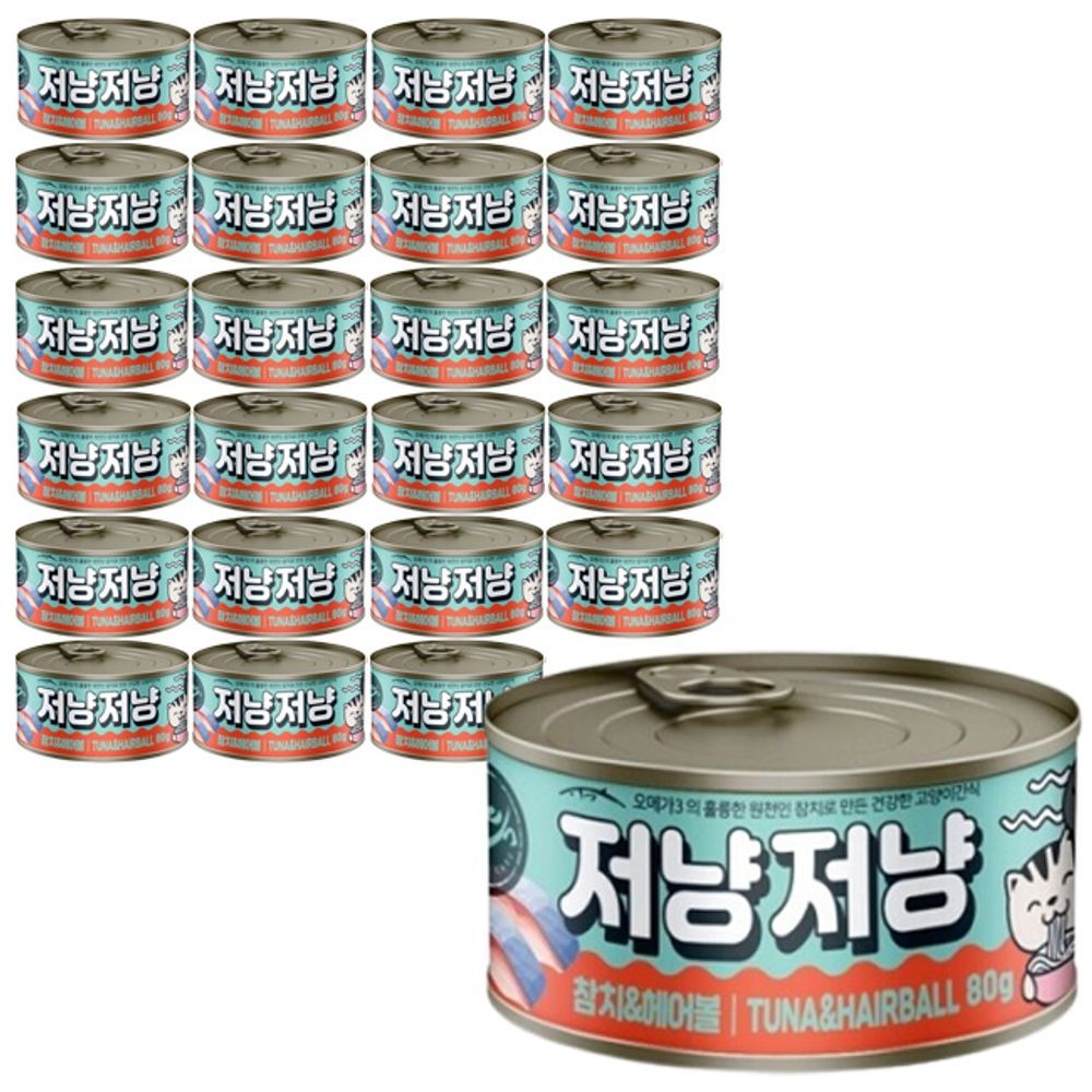 고양이캔 80g 참치 데일리 헤어볼 24P 추천 젤리 통조