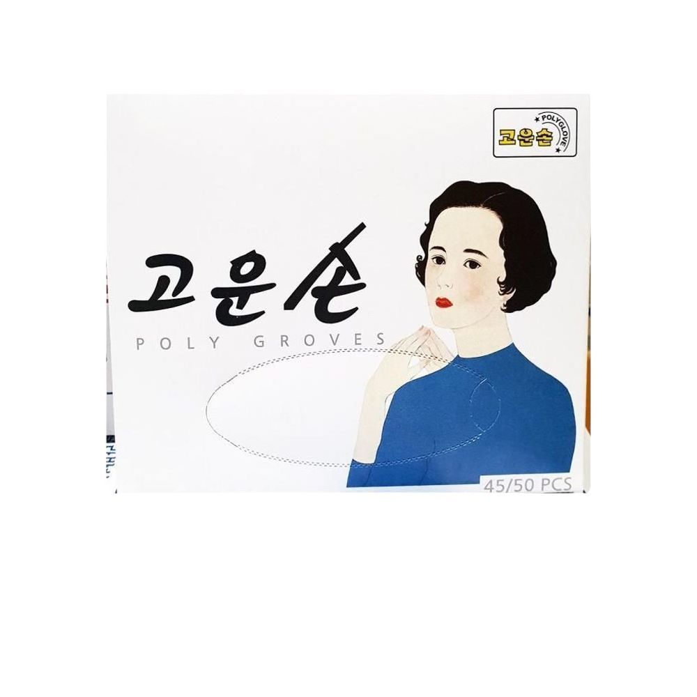 위생장갑 고운손 45매 x10 - 식자재 용품 비품