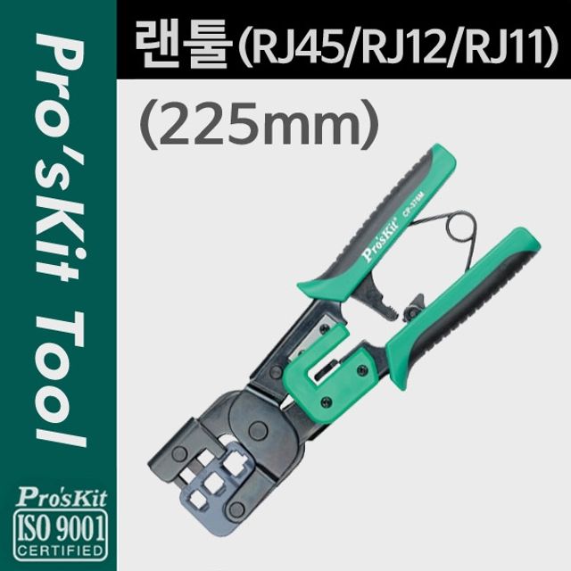 Prokit 랜툴RJ45 RJ12 RJ11 8P 6P 4P