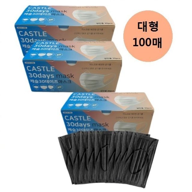 마스크 숨쉬기 편한 매입 블랙 개별 중
