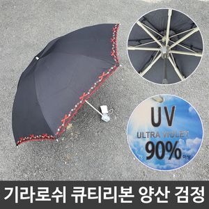 아이티알,LZ 귀여운 휴대용 양산 겸 우산 3단 접는 수동 B