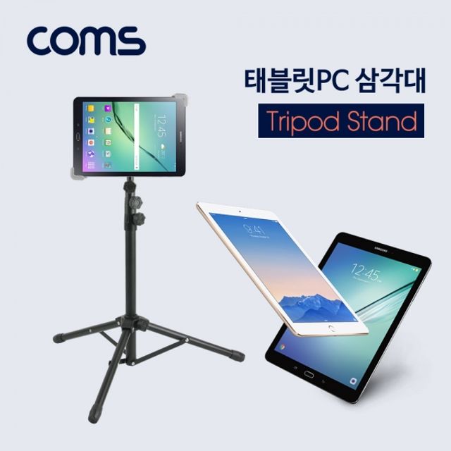 Coms 태블릿PC 삼각대(전용 케이스 제공) 스탠드