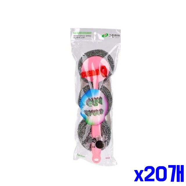 x20개 철수세미 녹제거 탄냄비세척용 손잡이형 3p