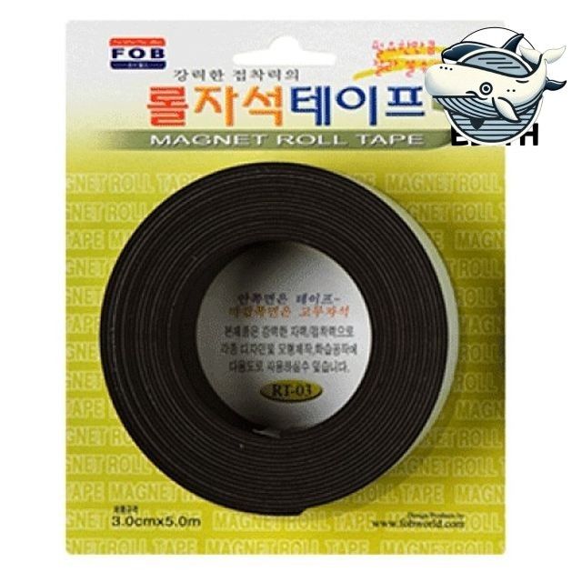 다용도 자석 테이프 소형 수납 정리테이프