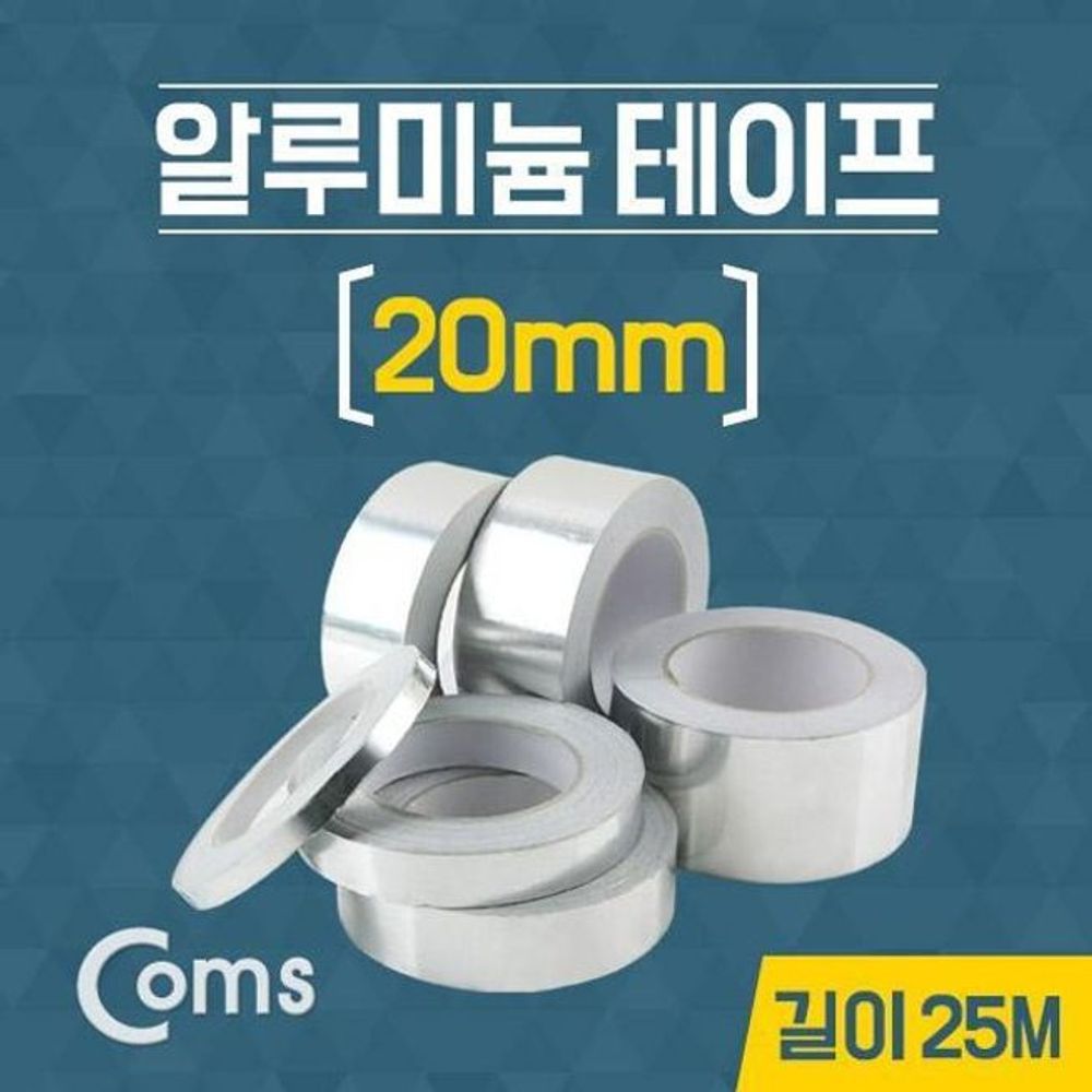 은박 테이프 알루미늄 덕트 방수 테이프 20mm 25M