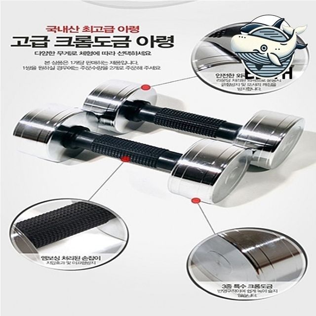한크롬 도금 6kg 아령 다용도 헬스 운동용