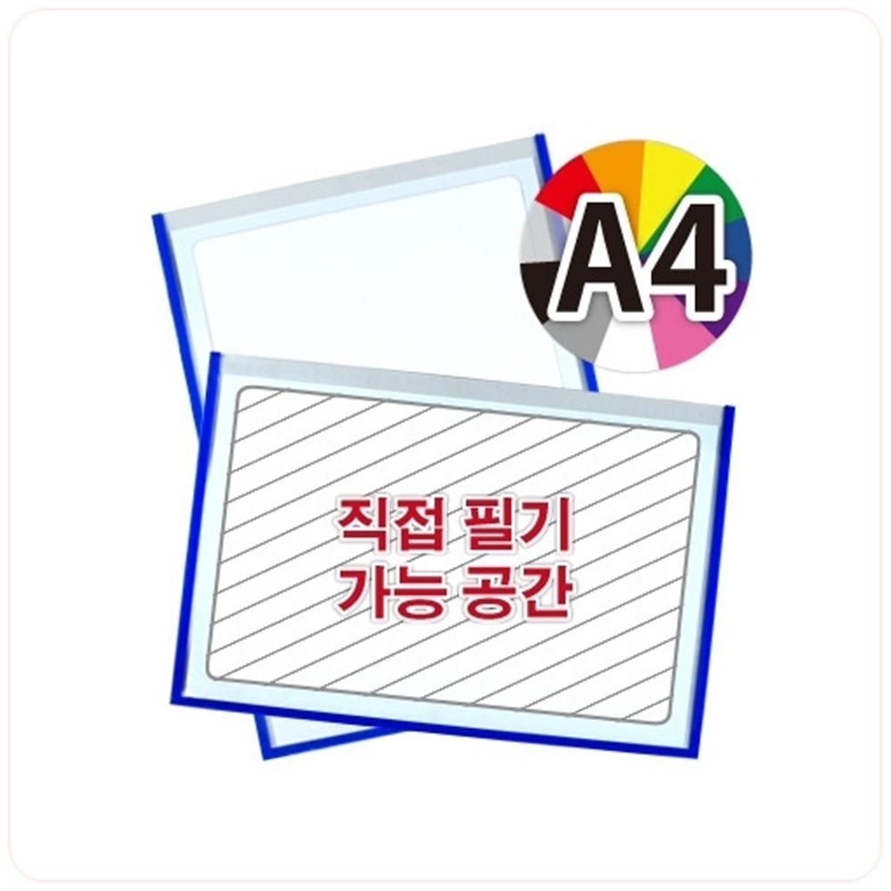 다산 산다케이스 기록형(창) 가로형 A4 백색 10개