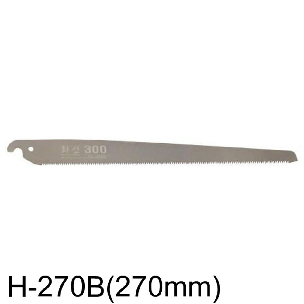 과수톱날 H-270B(270mm)