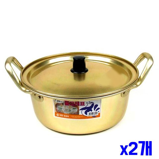 20cm x2개 황냄비 주방냄배 양수 주방용품