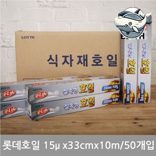 주방용 호일 포장지 실속형 50개입 가정용