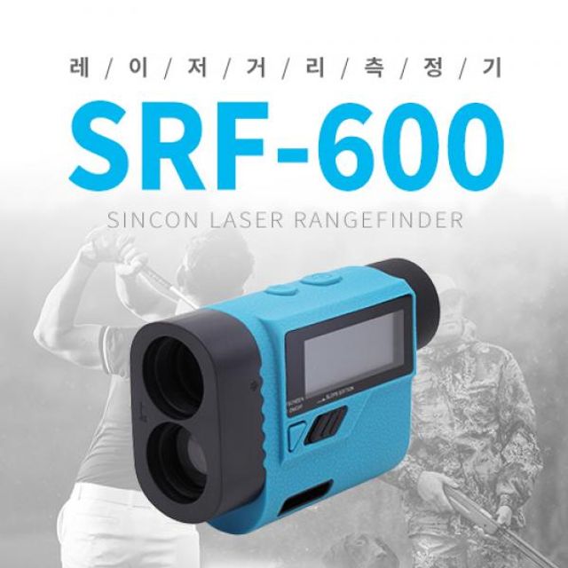 신콘 골프 거리측정기(600m) SRF-600