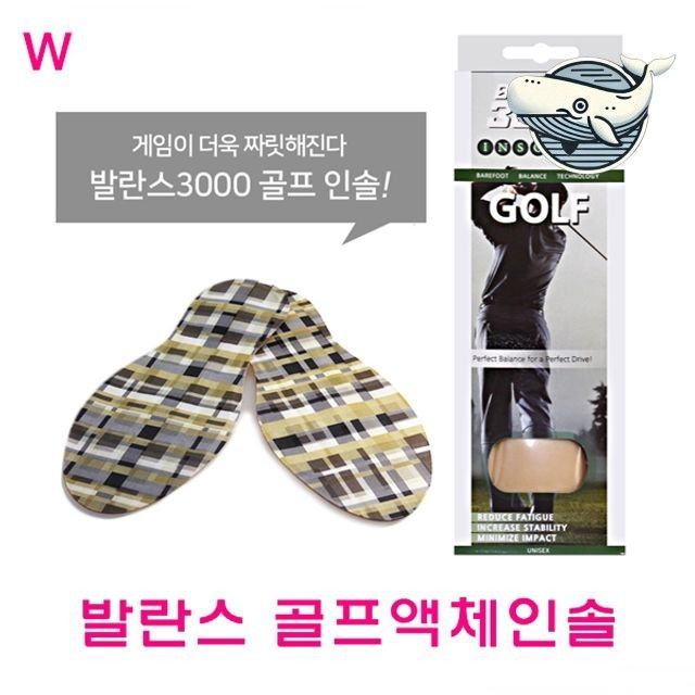 발란스 골프 액체 인솔 스터드 강화 장시간
