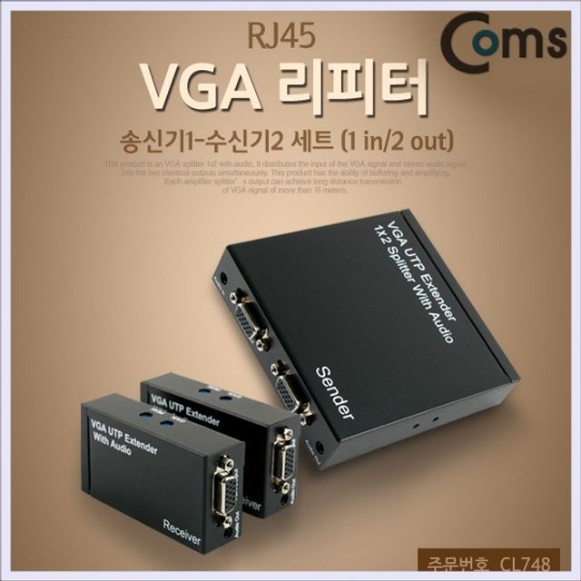 VGA 리피터 2분배기 VGA거리연장 300M 1대2거리연장