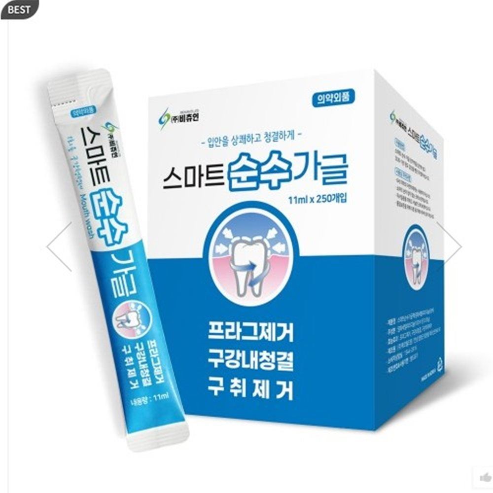 VBC 휴대용 스마트순수가글 11ml x 250개 짐승용량