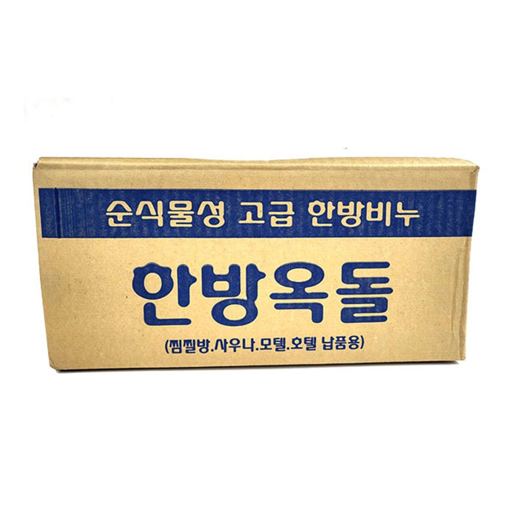 한방옥돌비누 150g 1BOX 목욕탕 사우나 대용량 비누