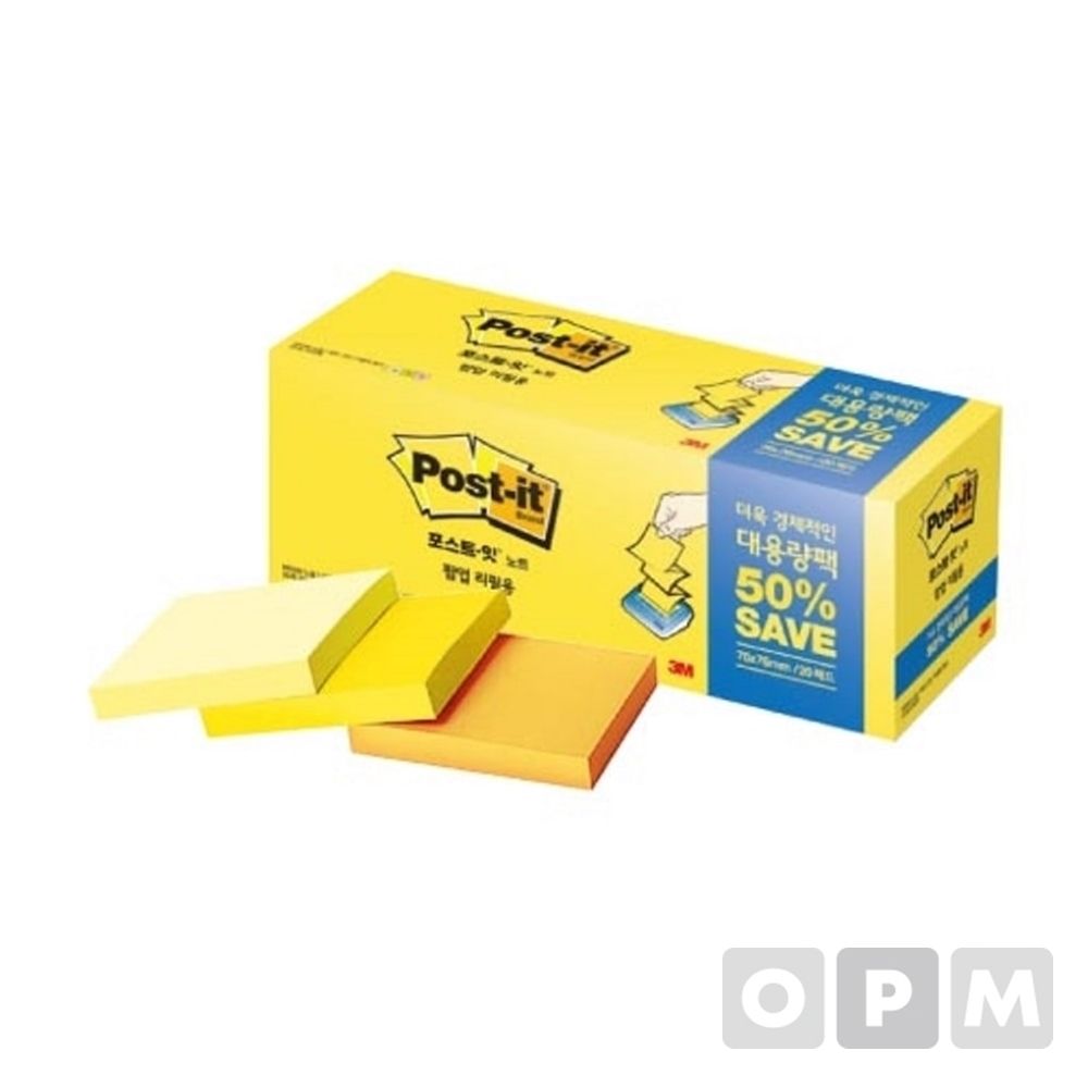 팝업리필용 KR330-20A76x76mm 노랑16그린2핑크2