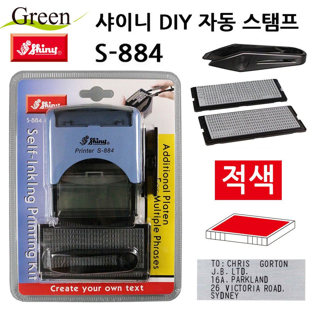 DIY 자동 스탬프 (S884) (적색)