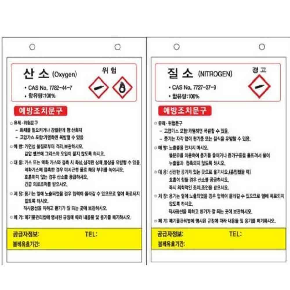 고압 용기 산업안전 표지판 150 220mm 아크릴