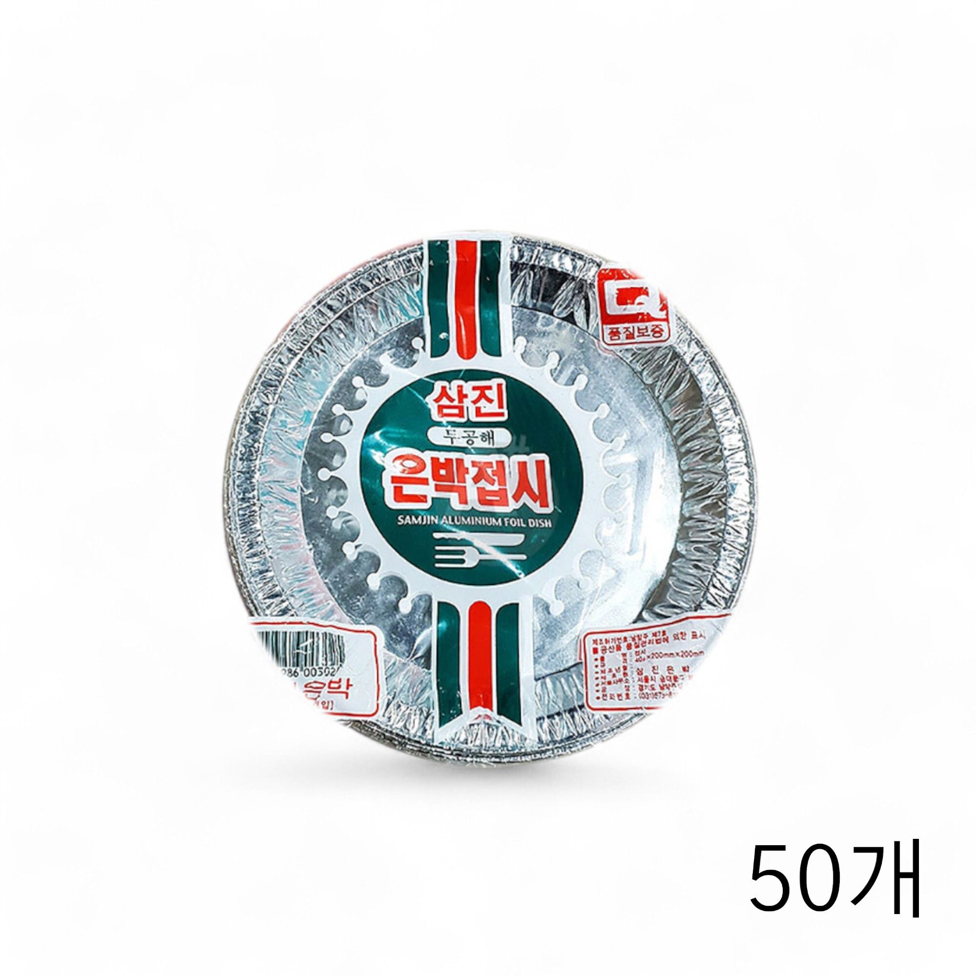 삼진 무공해 은박접시 20cm 10입 X 50개 호일접시