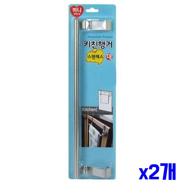 싱크대 x2개 도어훅 스텐 대형 키친행거 주방수건걸이