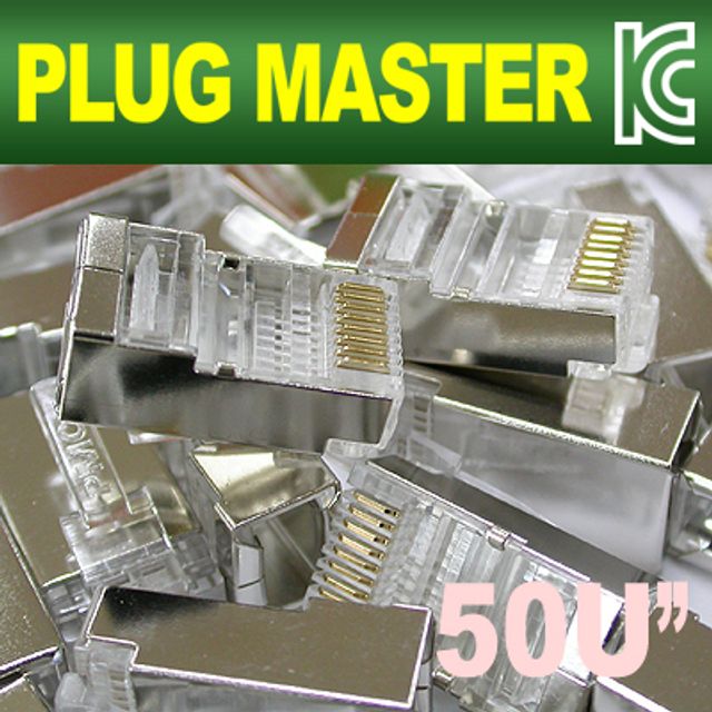 플러그마스터 P8-005S STP CAT.5E RJ-45 8P8C (100개)