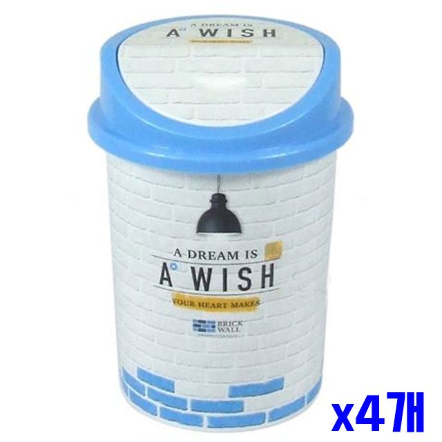 4L x4개 디자인 휴지통 원형 디자인휴지통
