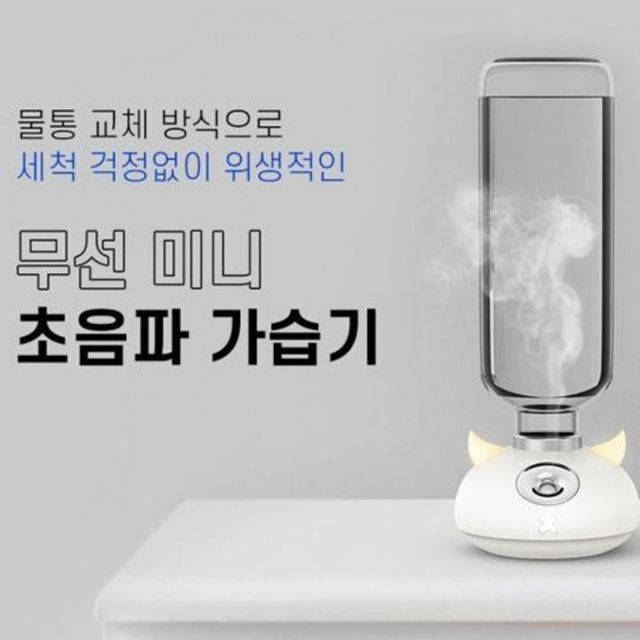 가습기 충전식 USB 탁상용 사무실 가 책상 습기