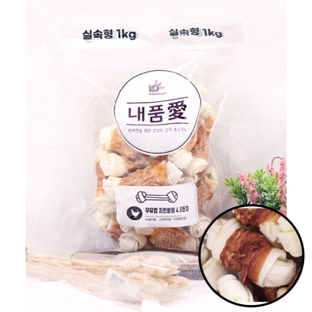 강아지 치킨말이 우유껌 11cm 1kg 1P 치석관리 개껌