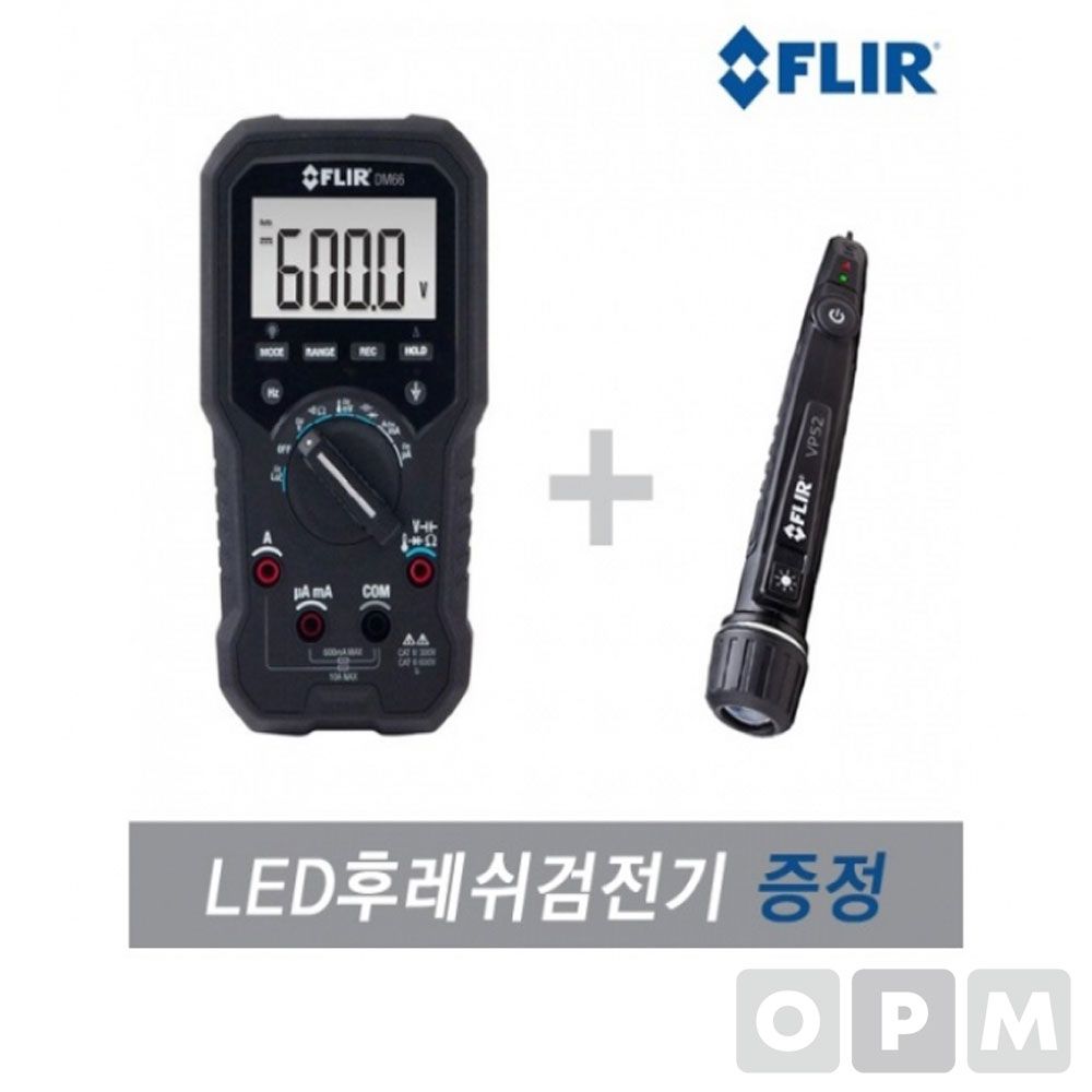 FLIR DM66 디지털 멀티미터 VFD모드 테스터기