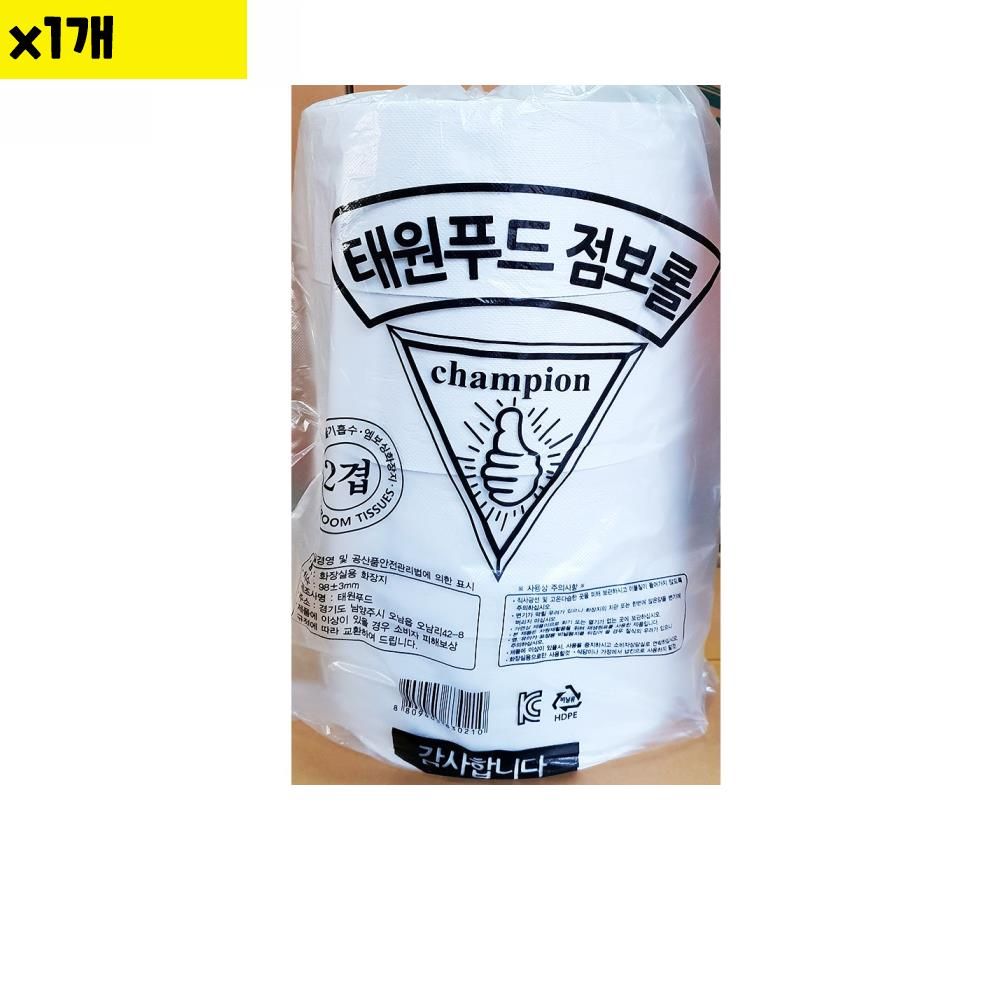 점보롤티슈 2겹 92mm x4개 식자재 용품 유통
