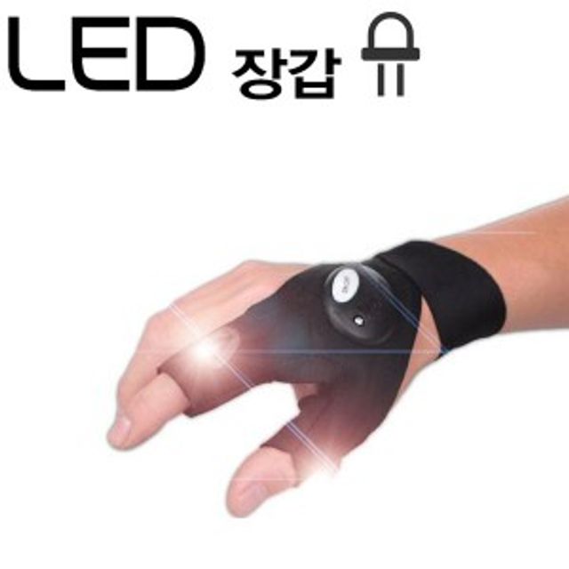 LED장갑(LED글러브) 낚시및레저 산업현장용 장갑 야