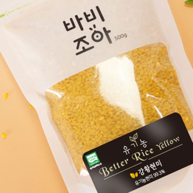 유기농 better rice_yellow (유기농 강황현미) 500g