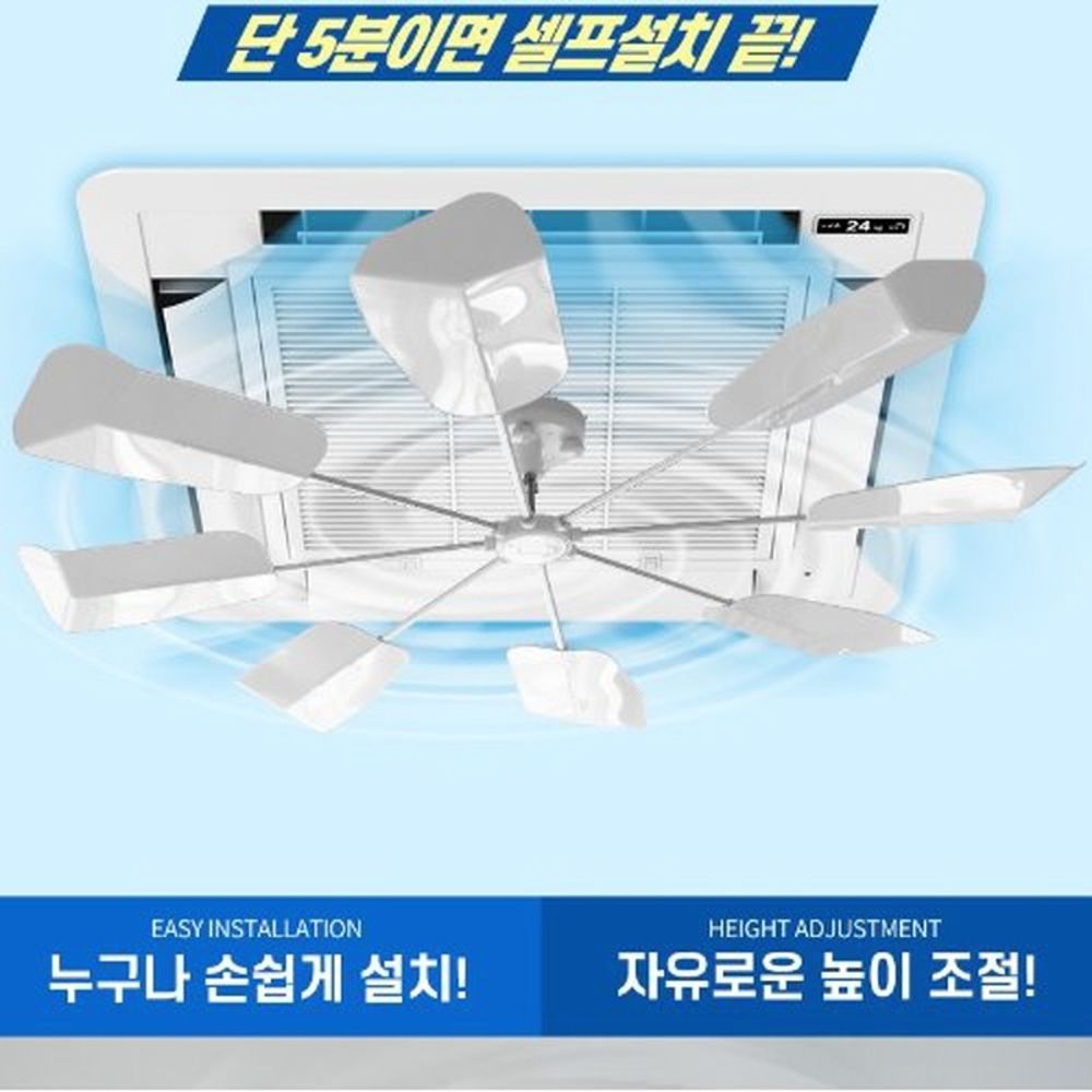 천정형 에어컨 바람돌이 시스템에어컨 무동력팬