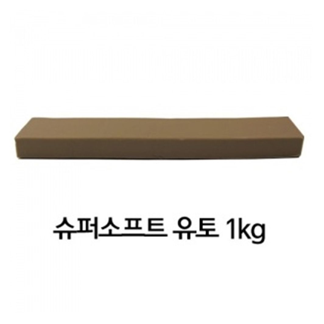 만지락 슈퍼소프트 유토 1kg (가장 부드러운 타입)