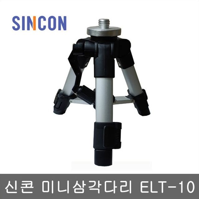 신콘 ELT-10 미니엘리베이션삼각대 삼각대 삼각다리