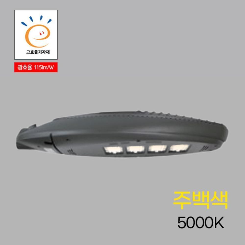 가로등 LED 모해 STR 100W 주백 5.0K KS 공구용품 466