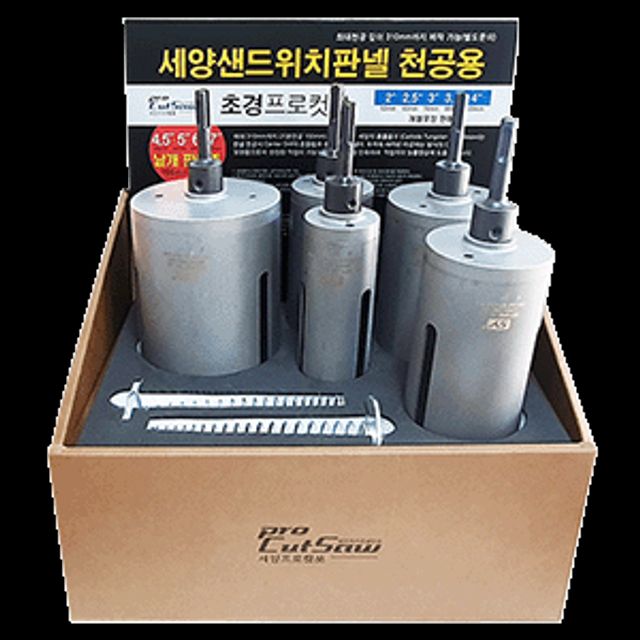 세양 초경롱홀쏘세트(샌드위치판넬용) 프로컷쏘세트