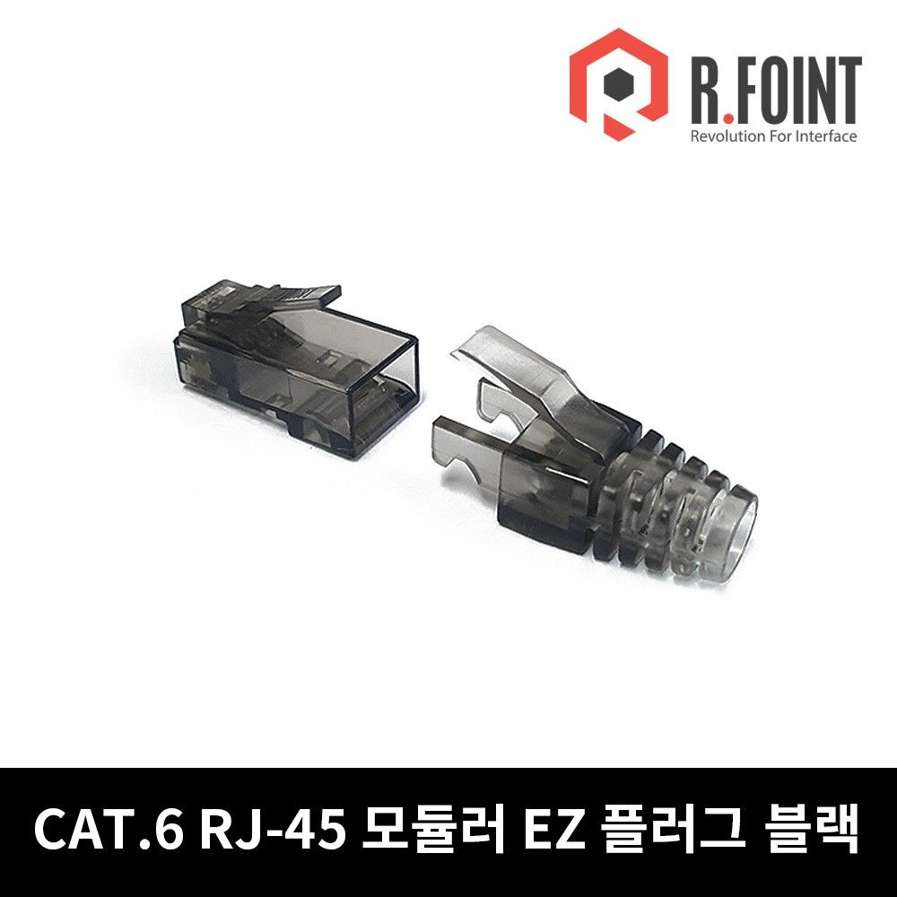 알포인트 RJJS45 커넥터 CAT.6 UTP EZ 플러그 50u