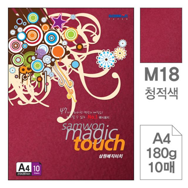 매직터치 A4 복사용지 M18청적색 180g 10매입10개