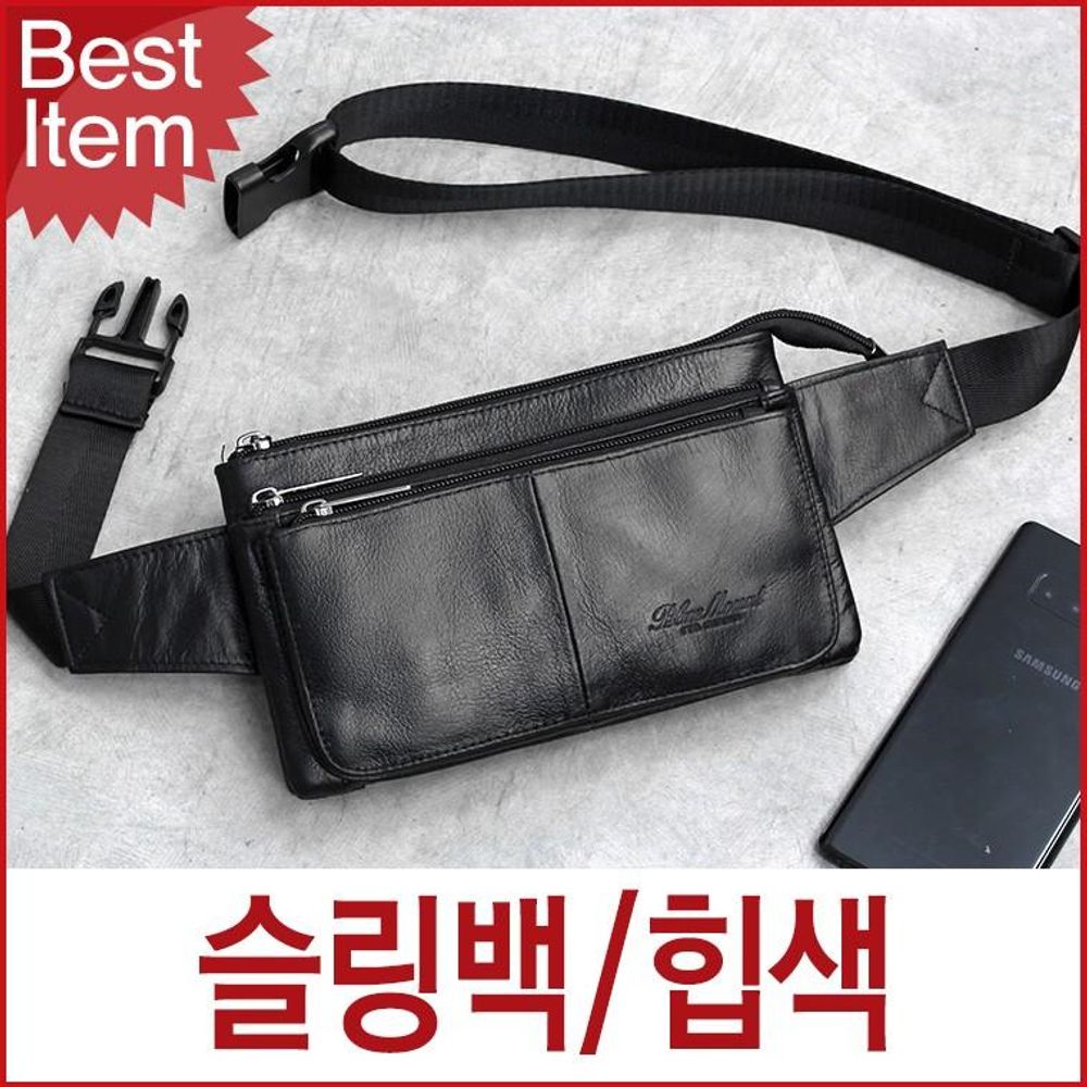 340 블루마운트 소가죽 남성 캐주얼 허리색 힙색 블루