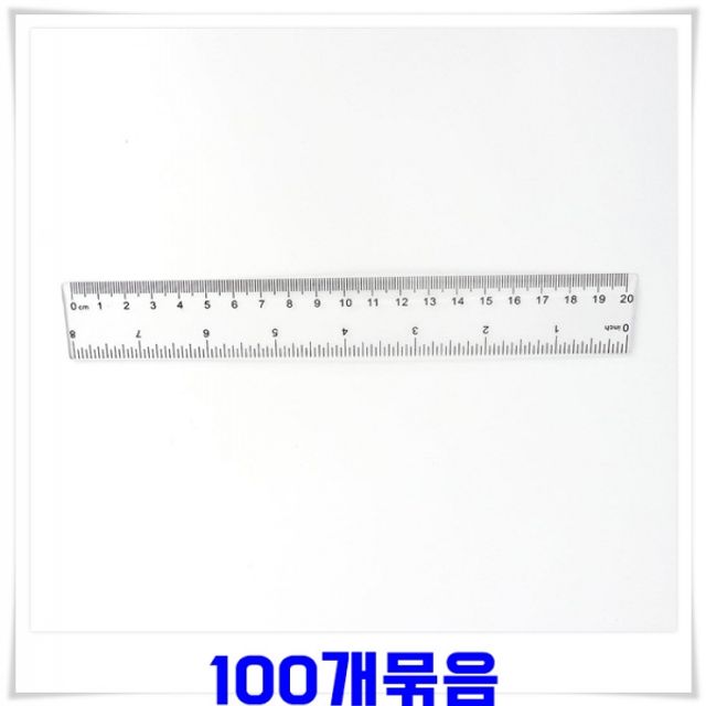 센티 가벼운 투명 플라스틱자 20cm 100개 투명자