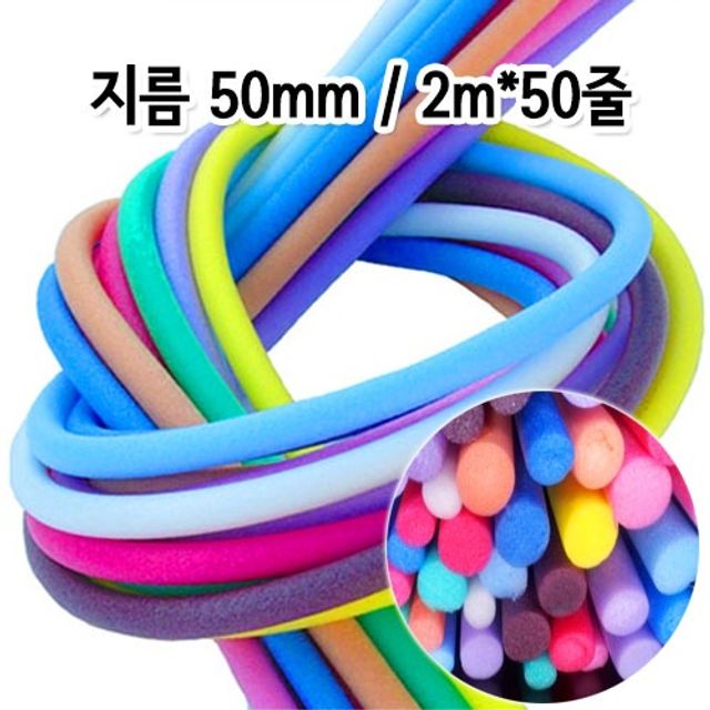 백업/폴리폼수수깡(50mm)-혼합색 50줄 혼합색(박스