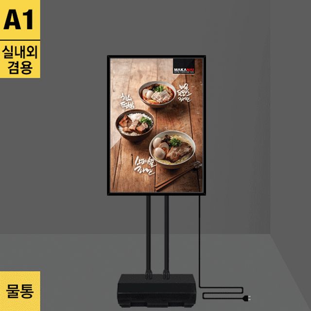 LP-A1W 실내외 겸용 물통장착 스탠드형 LED라이트패