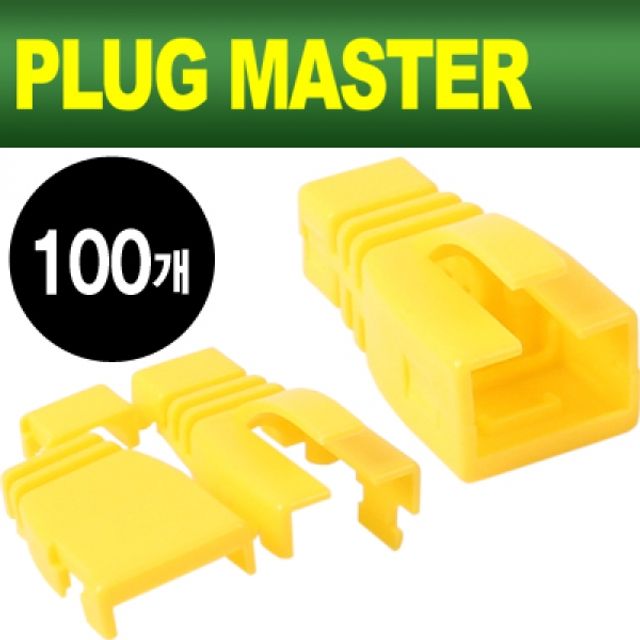 PLUG MASTER RJ 45 조립형 통부트(옐로우 100개)