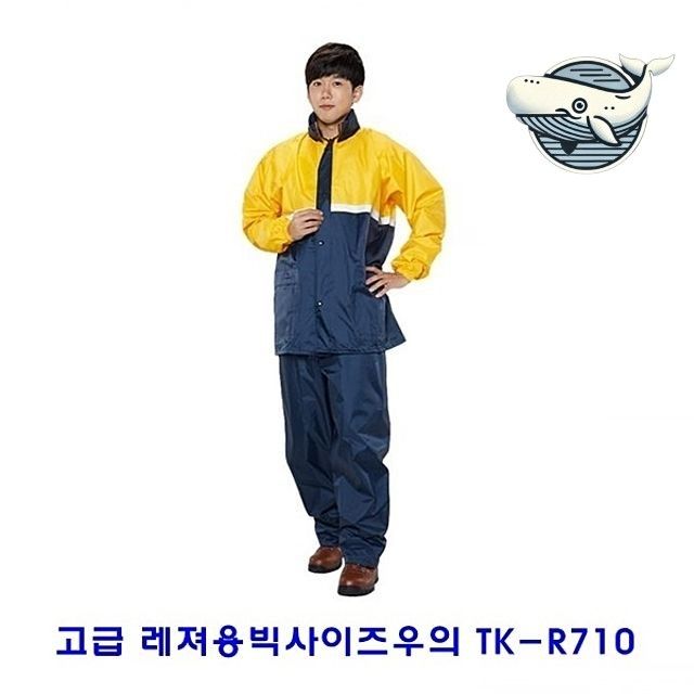 모험용 빅사이즈 방수 레저웨어 아웃도어